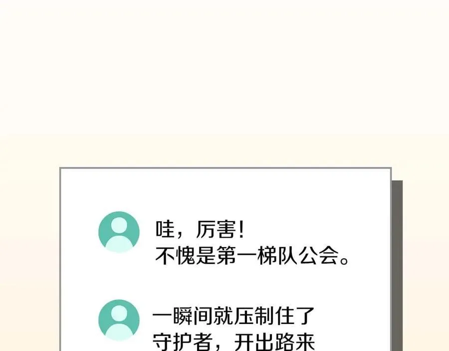 第128话 神奇的错频对话 第188页
