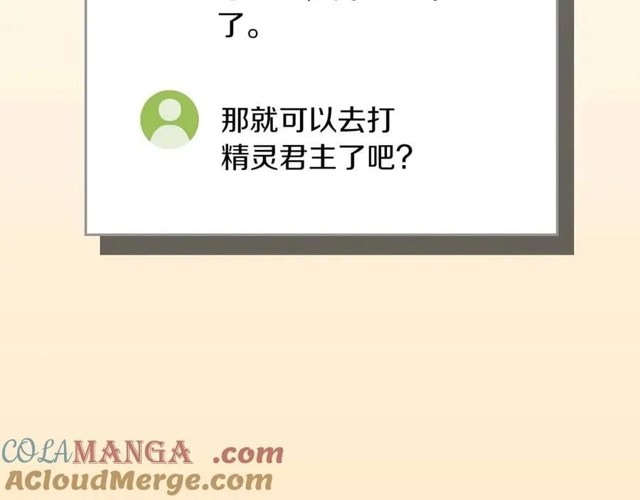 第128话 神奇的错频对话 第189页