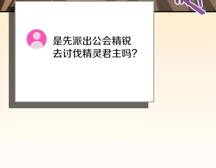 第128话 神奇的错频对话 第192页