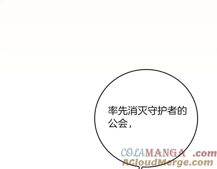 第128话 神奇的错频对话 第193页