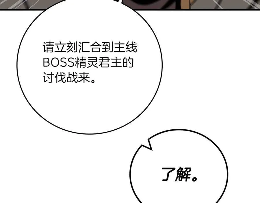 第128话 神奇的错频对话 第195页