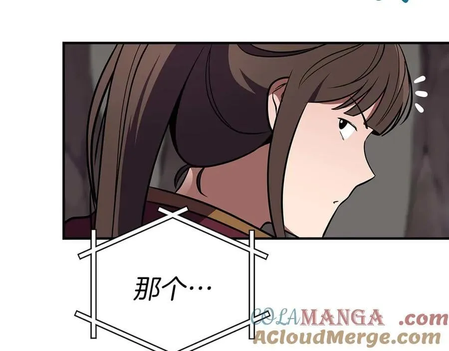 第128话 神奇的错频对话 第197页