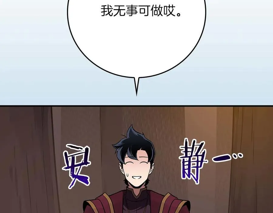 第128话 神奇的错频对话 第199页