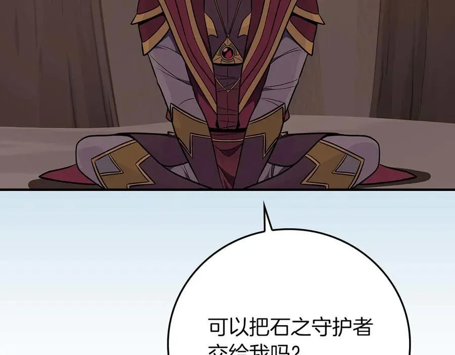 第128话 神奇的错频对话 第200页