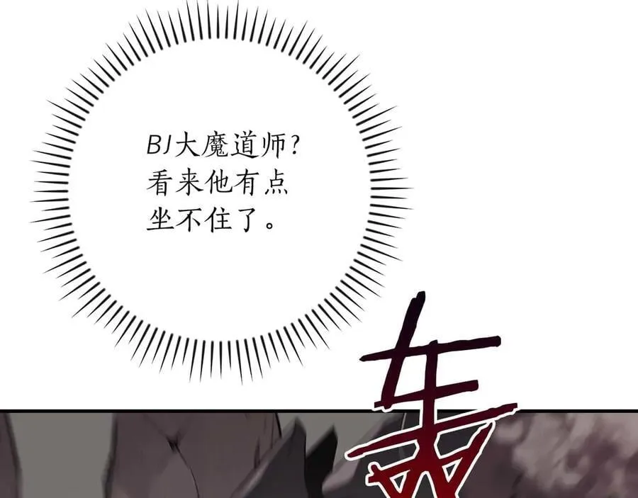第128话 神奇的错频对话 第202页