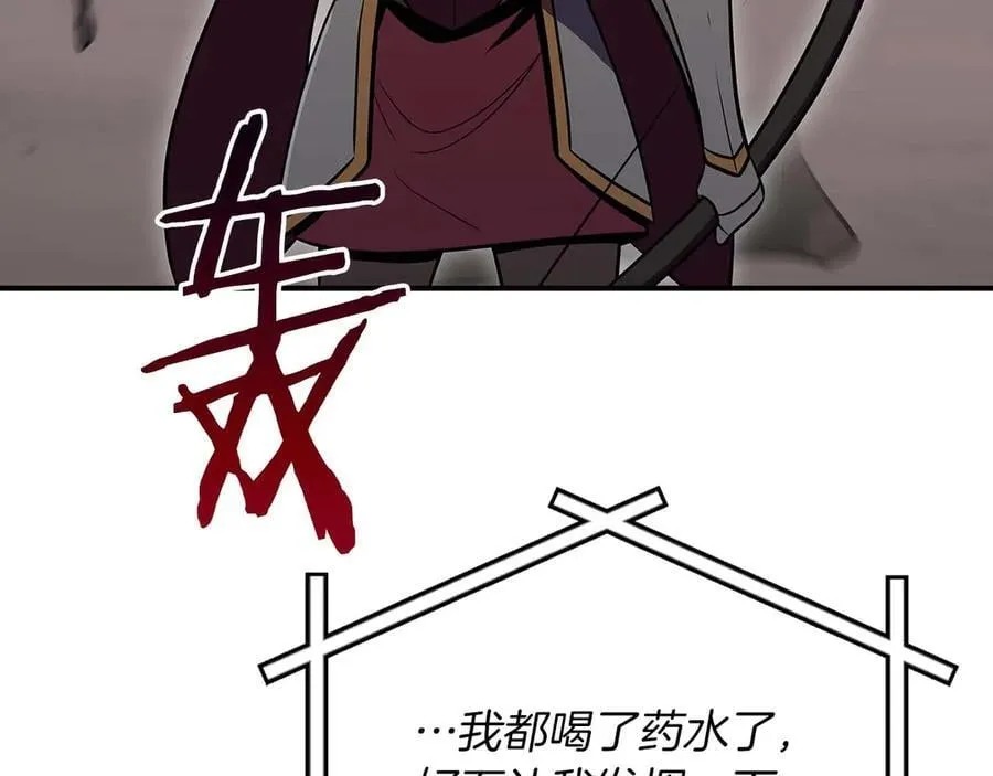 第128话 神奇的错频对话 第204页