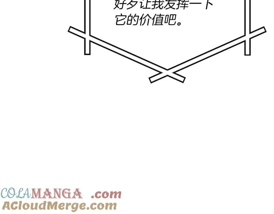 第128话 神奇的错频对话 第205页