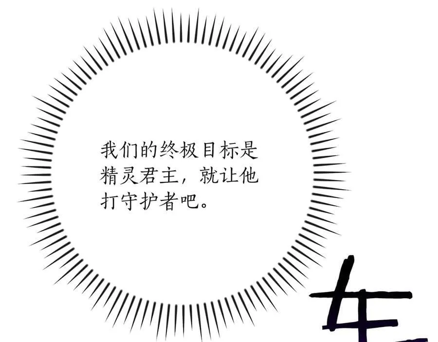 第128话 神奇的错频对话 第207页