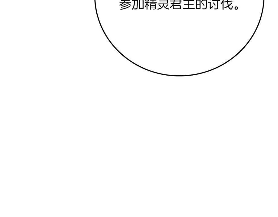 第128话 神奇的错频对话 第210页