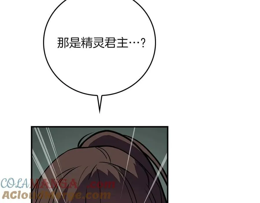 第128话 神奇的错频对话 第217页