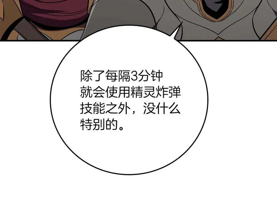 第128话 神奇的错频对话 第226页