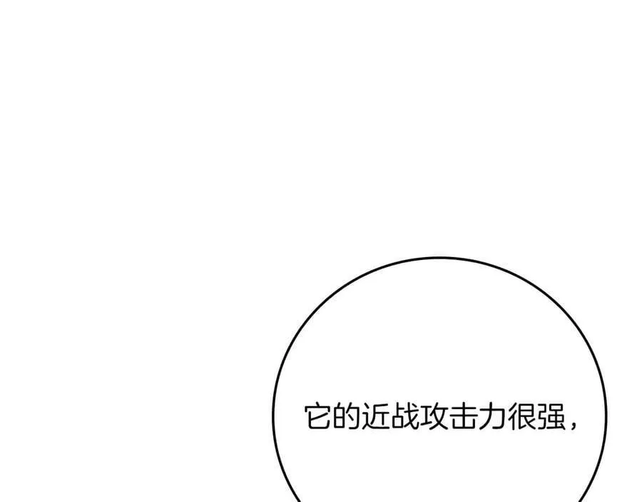 第128话 神奇的错频对话 第227页