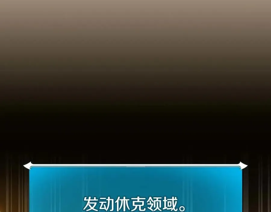 第128话 神奇的错频对话 第230页