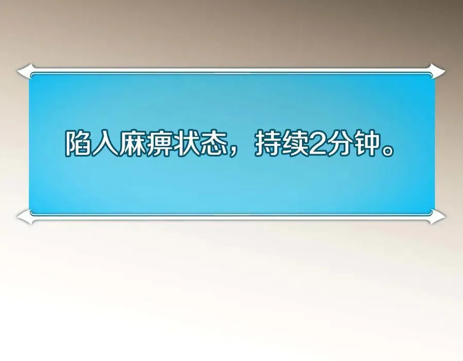 第128话 神奇的错频对话 第236页