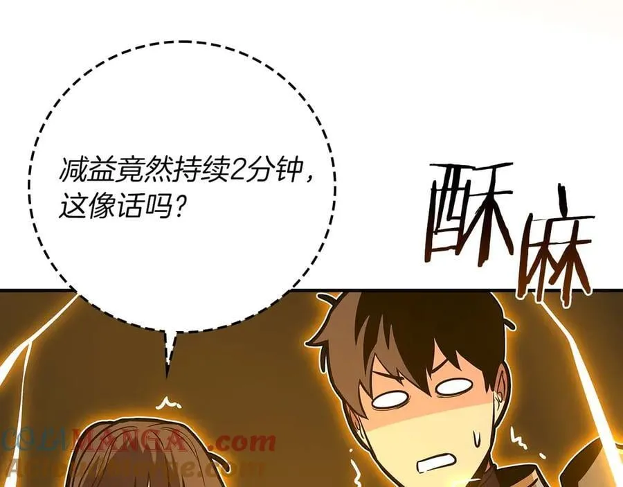第128话 神奇的错频对话 第237页