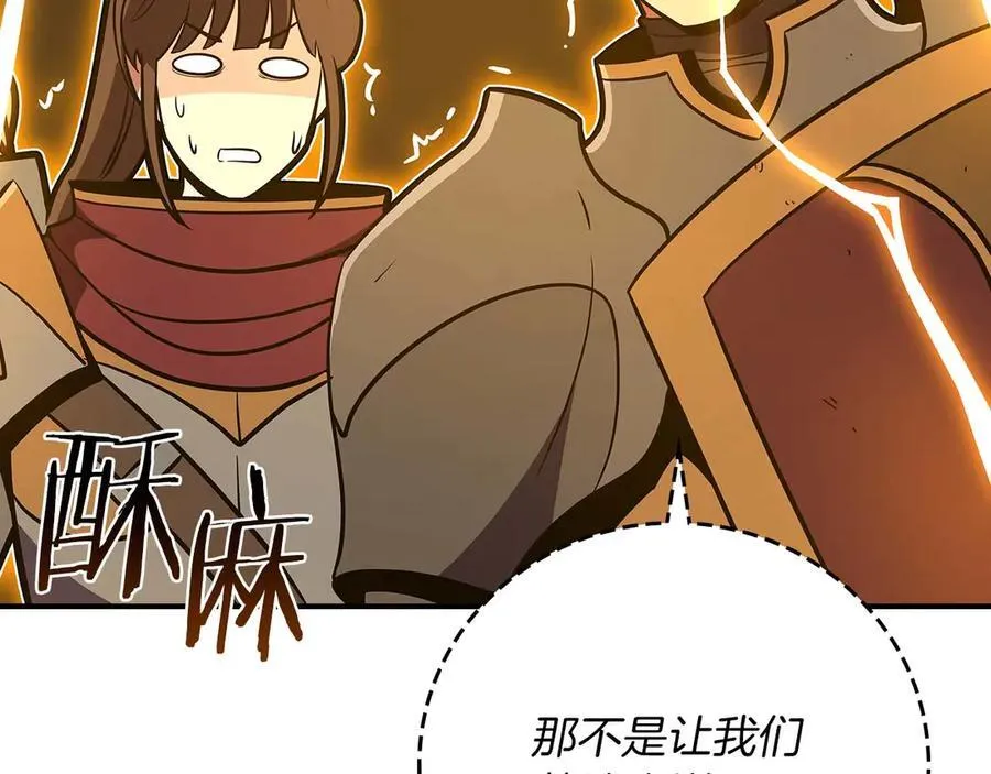 第128话 神奇的错频对话 第238页