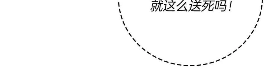 第128话 神奇的错频对话 第239页