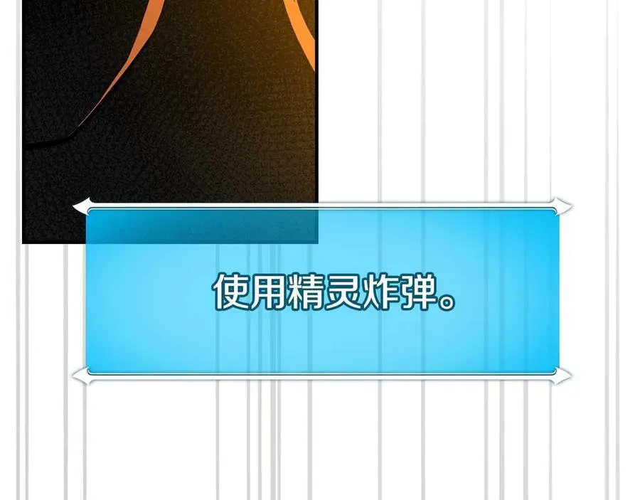 第128话 神奇的错频对话 第242页