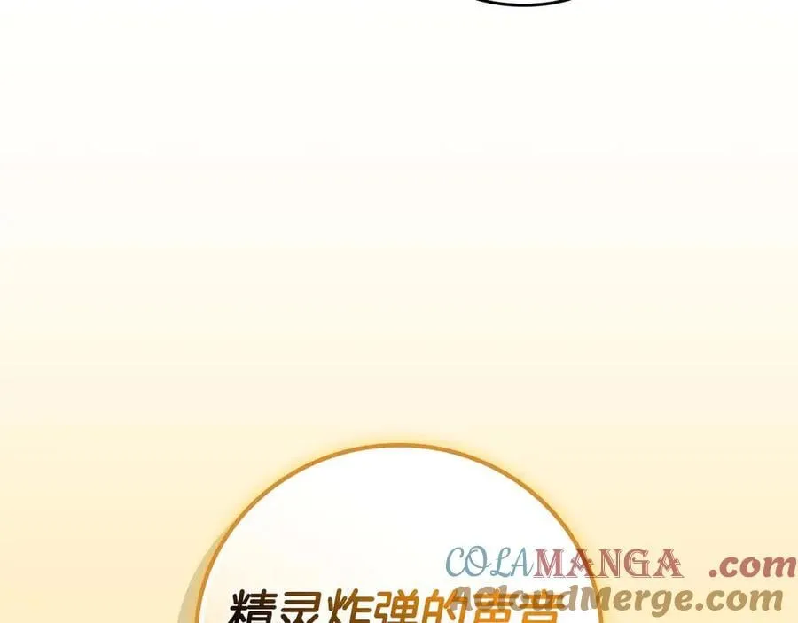 第128话 神奇的错频对话 第249页