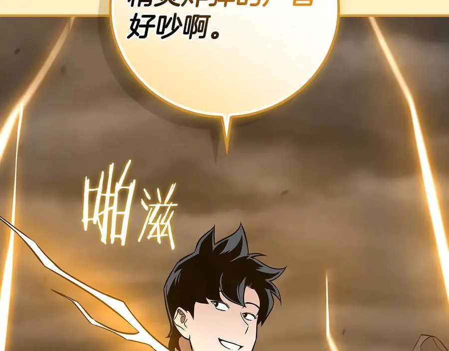 第128话 神奇的错频对话 第250页