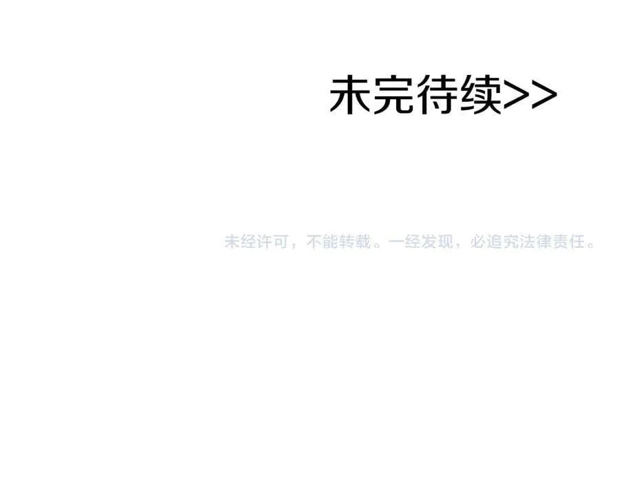 第128话 神奇的错频对话 第255页