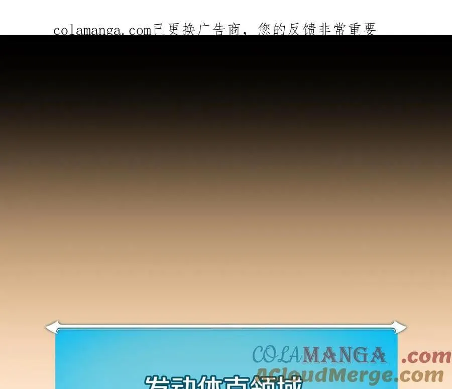 第129话 立马去单排！（战术性后仰） 第1页