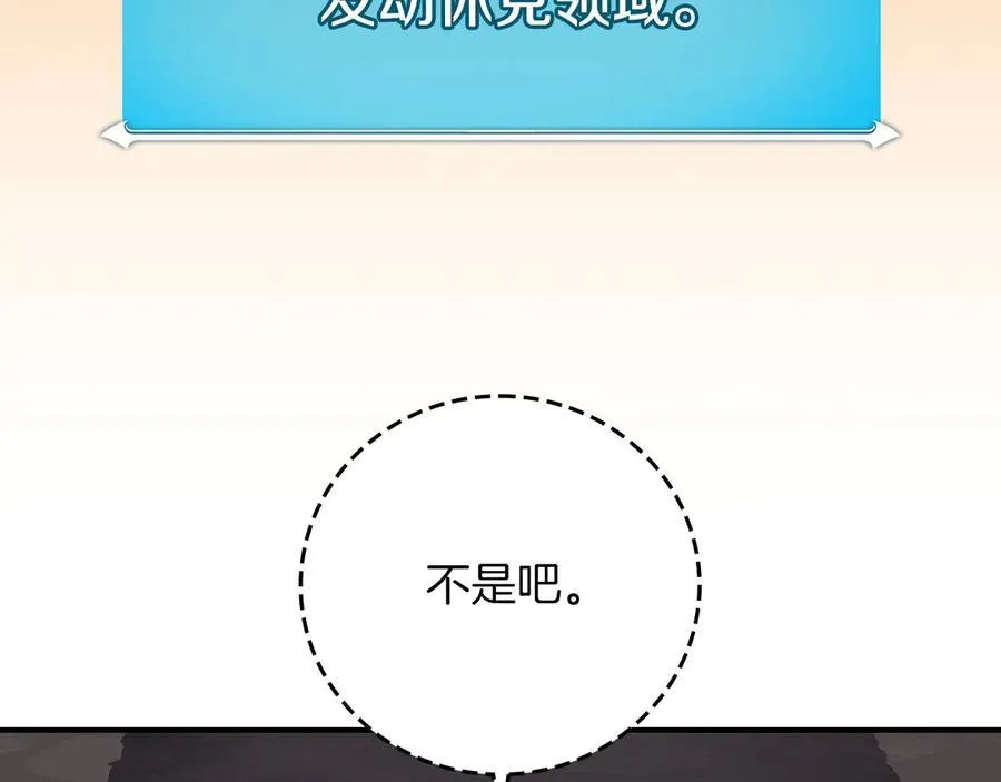 第129话 立马去单排！（战术性后仰） 第2页