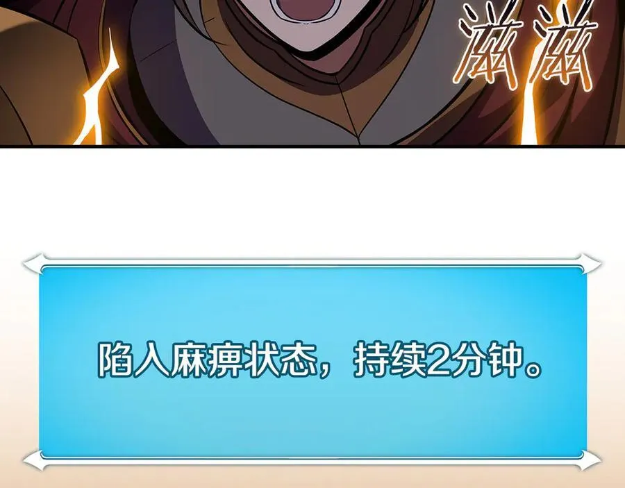 第129话 立马去单排！（战术性后仰） 第4页