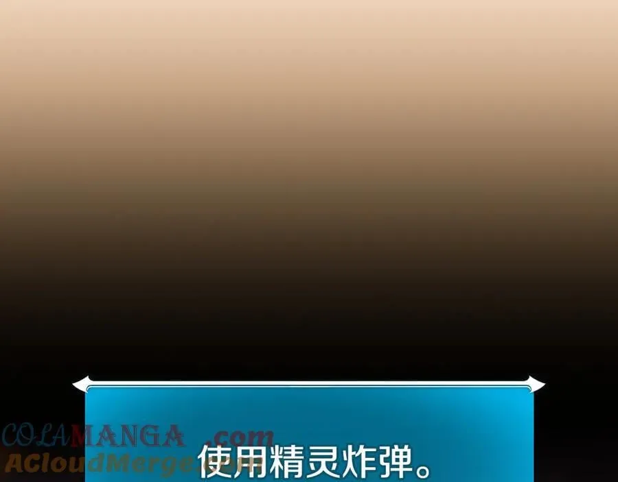 第129话 立马去单排！（战术性后仰） 第5页