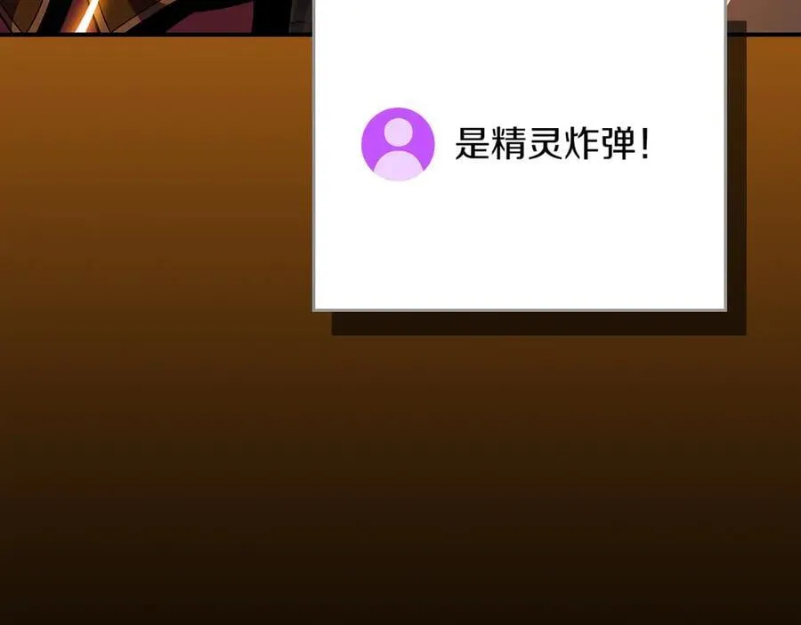 第129话 立马去单排！（战术性后仰） 第10页