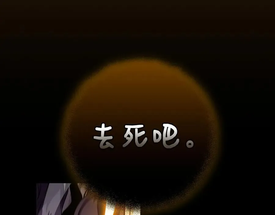 第129话 立马去单排！（战术性后仰） 第11页