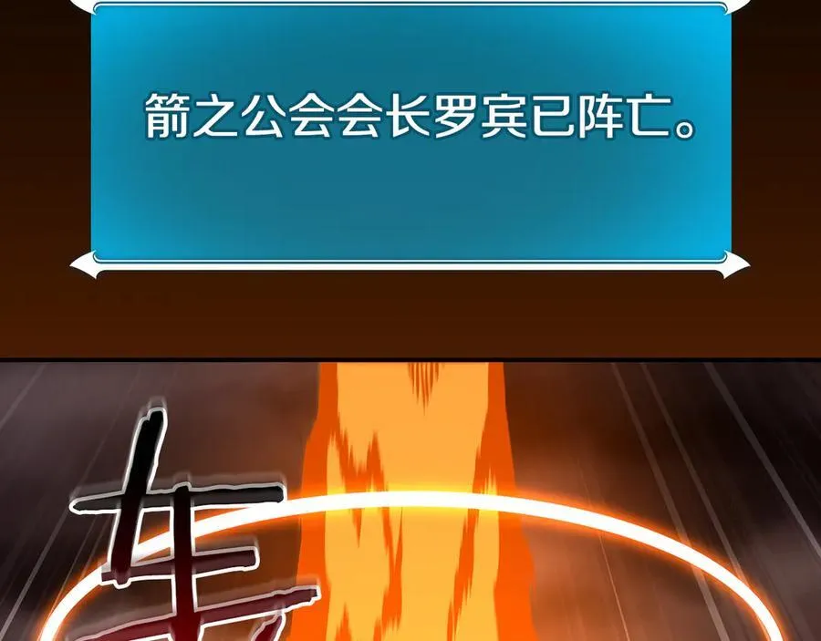 第129话 立马去单排！（战术性后仰） 第14页