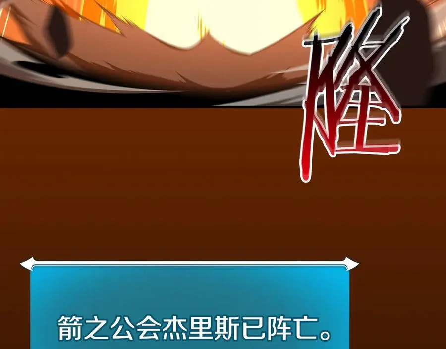 第129话 立马去单排！（战术性后仰） 第16页