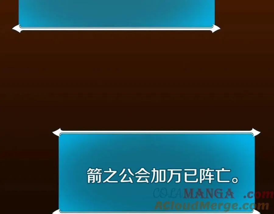 第129话 立马去单排！（战术性后仰） 第17页