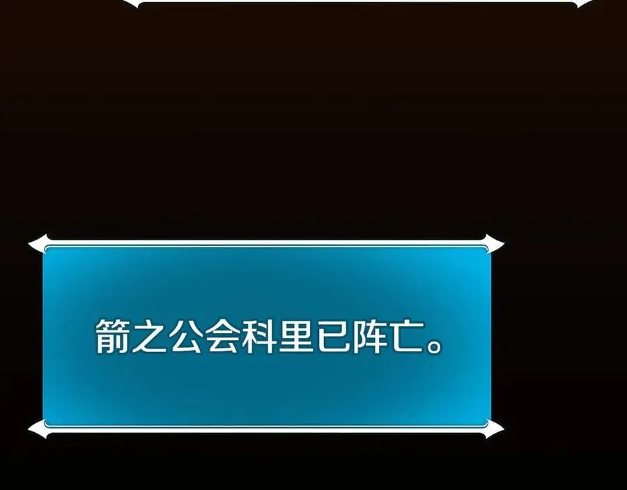 第129话 立马去单排！（战术性后仰） 第18页
