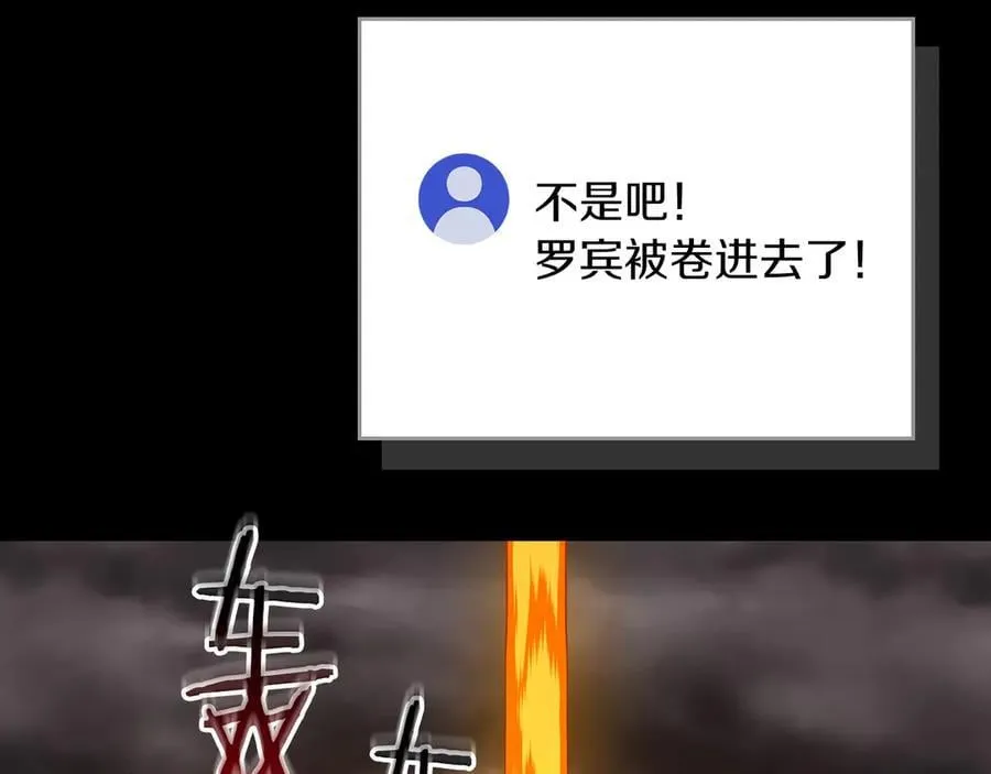 第129话 立马去单排！（战术性后仰） 第20页