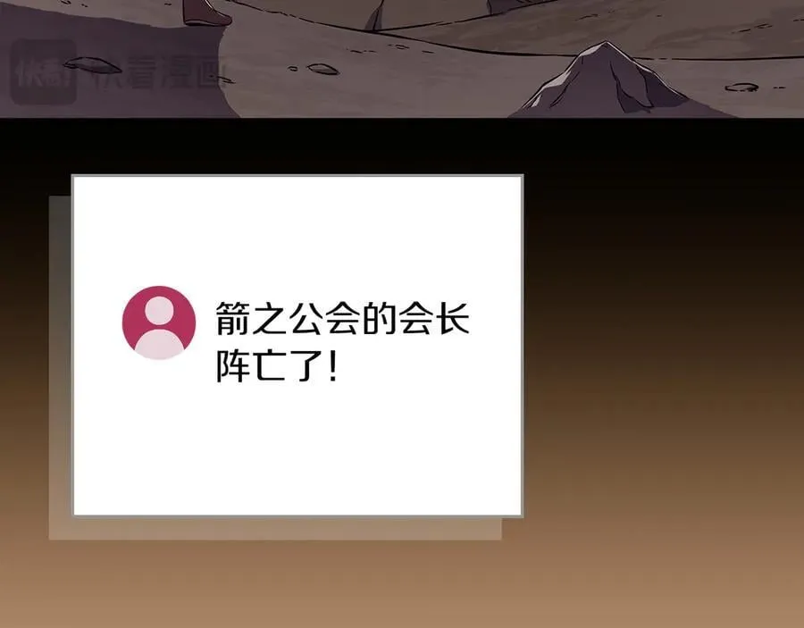 第129话 立马去单排！（战术性后仰） 第22页