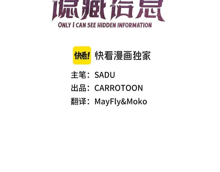 第129话 立马去单排！（战术性后仰） 第27页