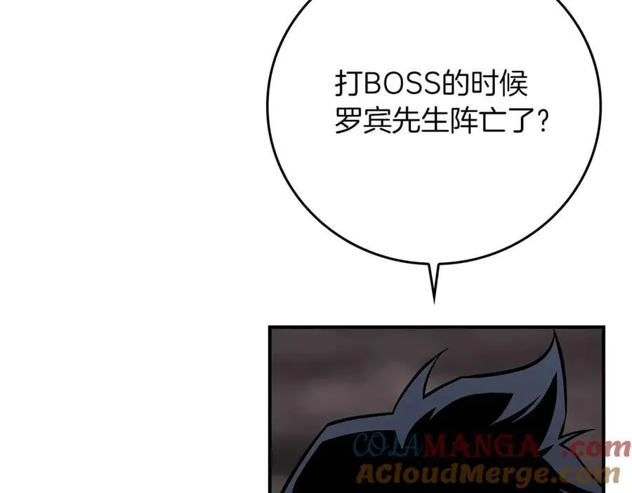 第129话 立马去单排！（战术性后仰） 第29页
