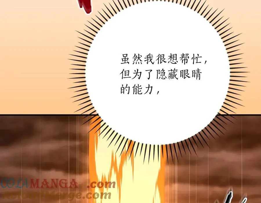 第129话 立马去单排！（战术性后仰） 第33页
