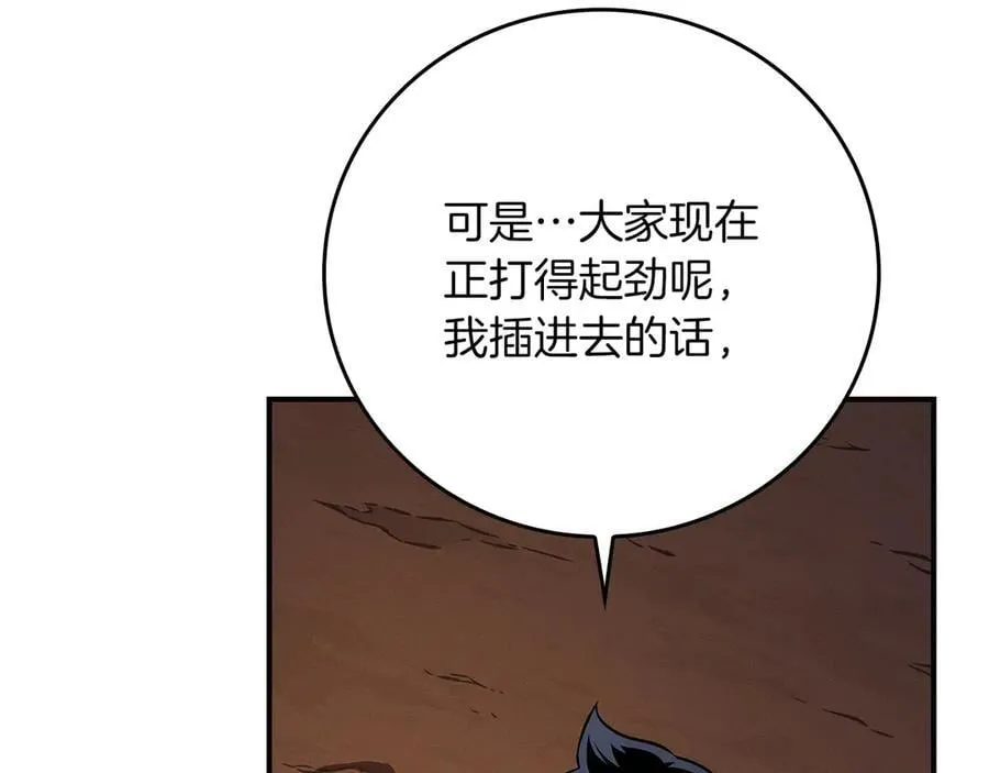 第129话 立马去单排！（战术性后仰） 第40页