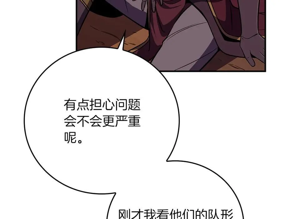 第129话 立马去单排！（战术性后仰） 第42页