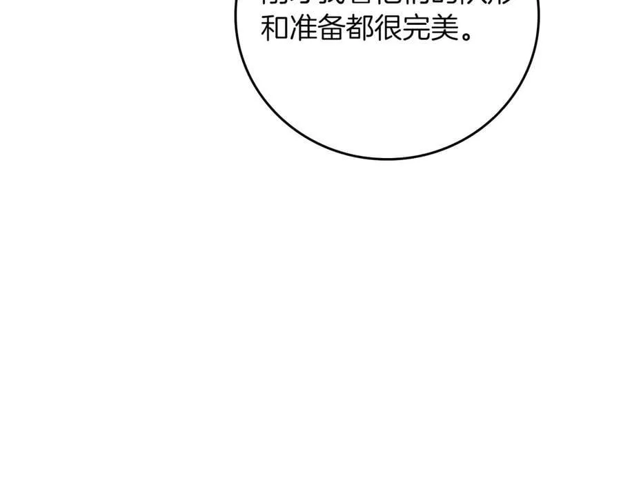 第129话 立马去单排！（战术性后仰） 第43页
