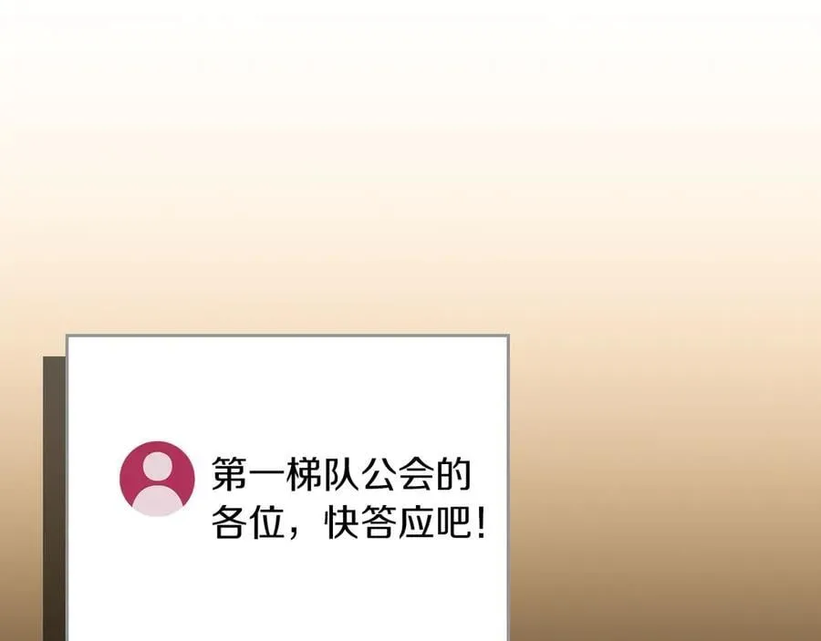 第129话 立马去单排！（战术性后仰） 第47页