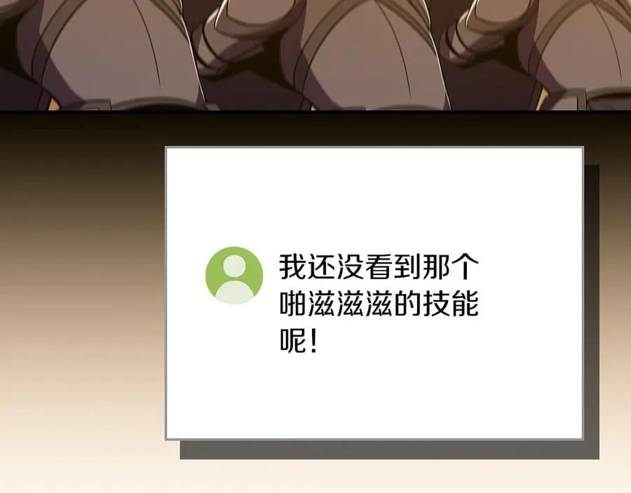第129话 立马去单排！（战术性后仰） 第51页