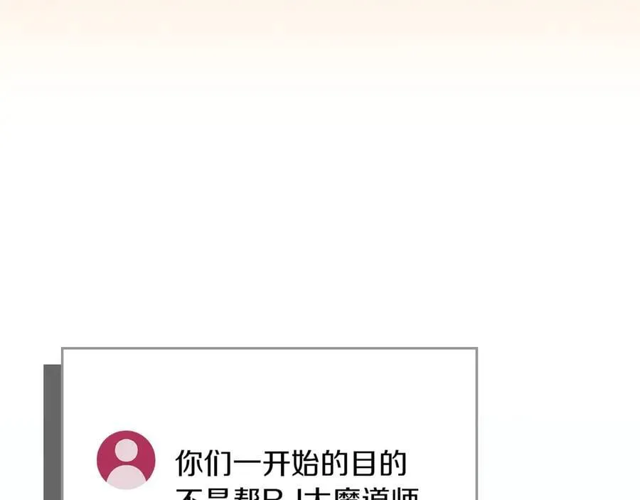 第129话 立马去单排！（战术性后仰） 第52页