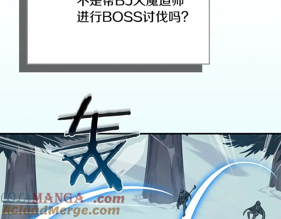 第129话 立马去单排！（战术性后仰） 第53页