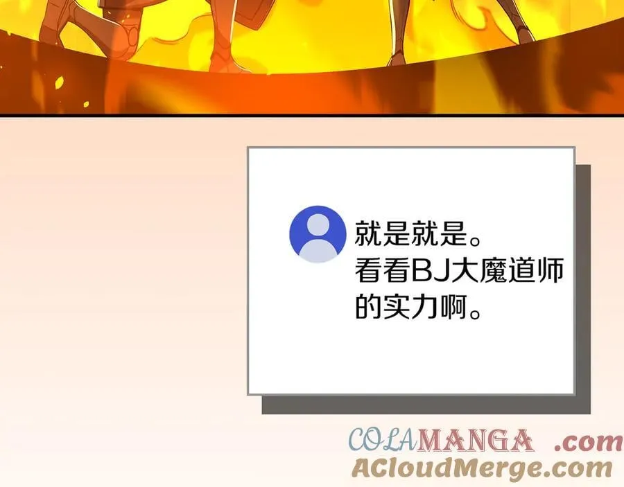 第129话 立马去单排！（战术性后仰） 第57页