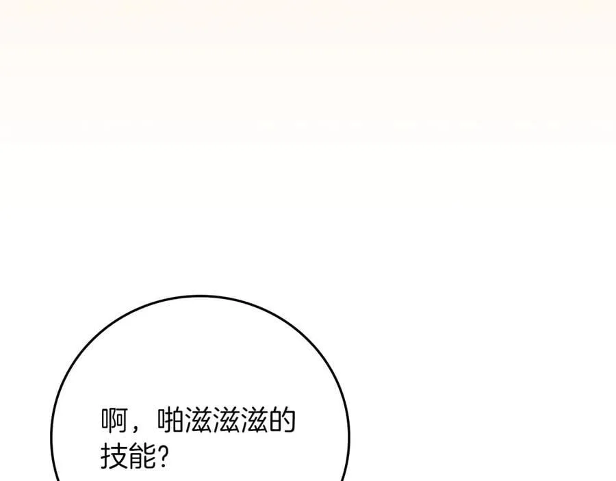 第129话 立马去单排！（战术性后仰） 第58页