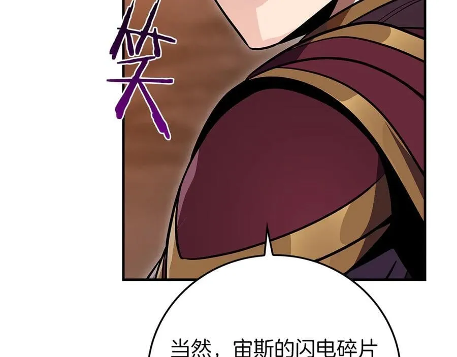 第129话 立马去单排！（战术性后仰） 第60页